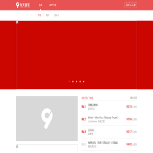 发现好音乐-九天音乐-免费高品质原创音乐平台