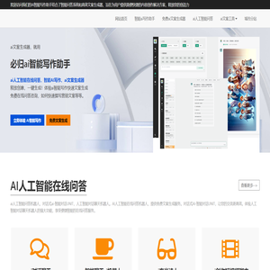 免费ai人工智能在线文案生成 - 必归ai智能写作助手